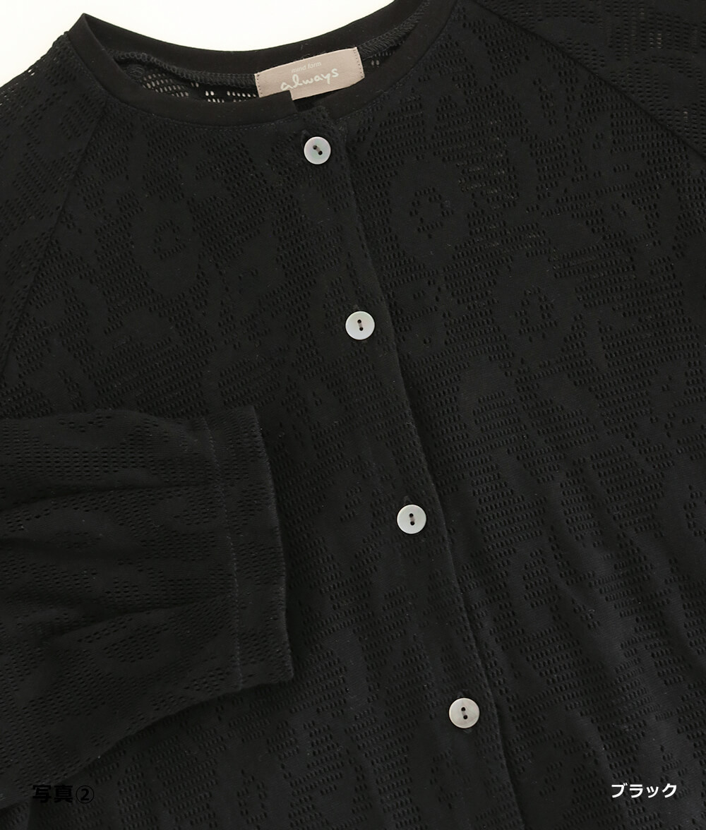 【SALE30%OFF】アイレットメッシュカーディガン