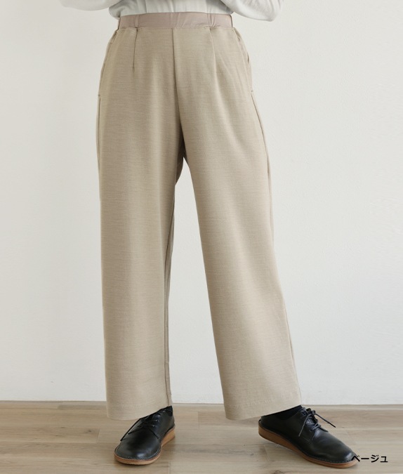 【SALE40％OFF】ミラノリブパンツ