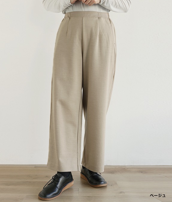 【SALE40％OFF】ミラノリブパンツ