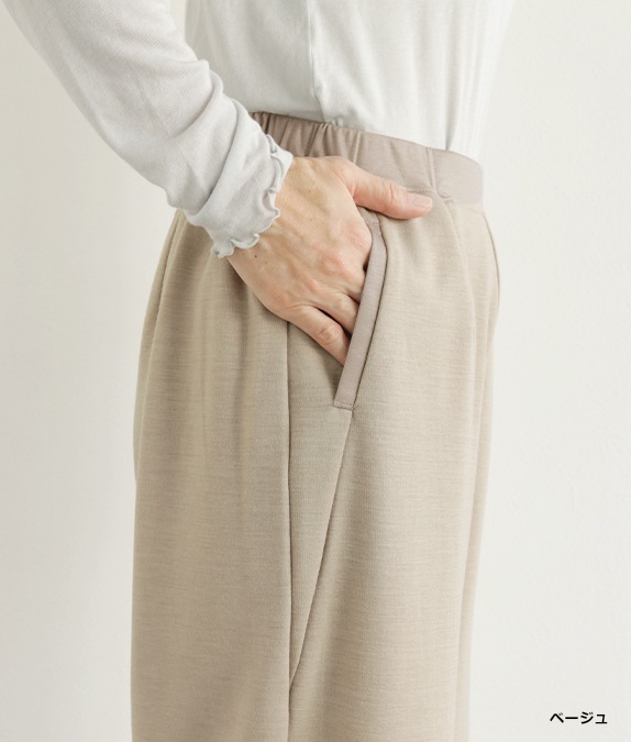 【SALE40％OFF】ミラノリブパンツ