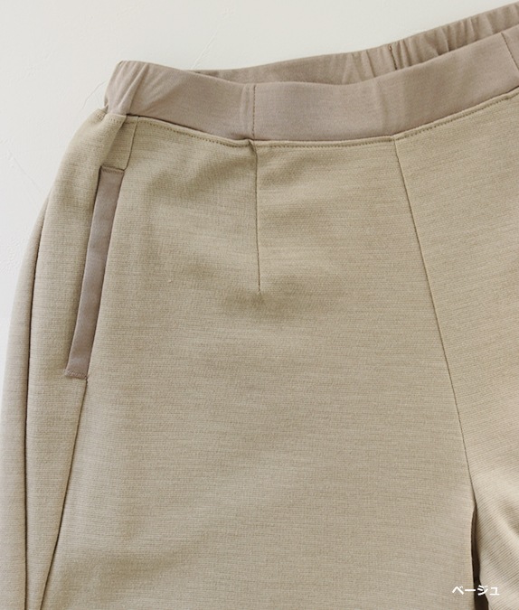 【SALE40％OFF】ミラノリブパンツ
