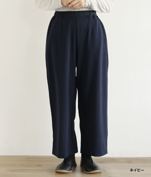 【SALE40％OFF】ミラノリブパンツ