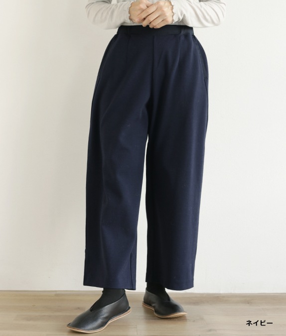 【SALE40％OFF】ミラノリブパンツ