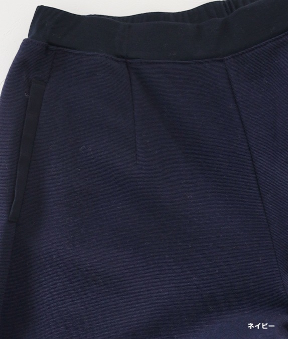 【SALE40％OFF】ミラノリブパンツ