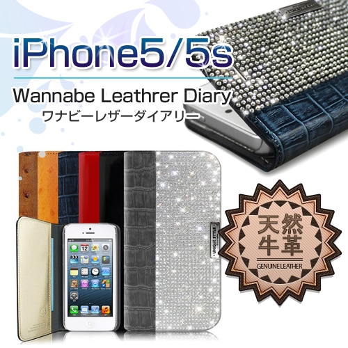 iPhone SE/5/5s ケース dreamplus Wannabe Leathrer Diary （ドリームプラス ワナビーレザーダイアリー) アイフォン ラインストーン