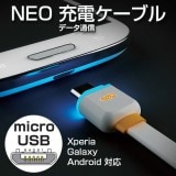 microUSBケーブル フラットケーブル マイクロUSB 充電ケーブル データ転送 アンドロイド スマートフォン タブレットPC対応