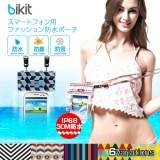 bikit スマートフォン用ファッション防水ポーチ
