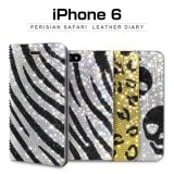 iPhone6s/6 ケース Dreamplus Perisian Safari Leather Diary （ペルシャンサファリレザーダイアリー）アイフォン