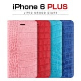 iPhone6s Plus/6 Plus ケース GAZE　Vivid Croco Diary（ビビッドクロコダイアリー）アイフォン