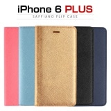 iPhone6s Plus/6 Plus ケース LAYBLOCK　Saffiano Flip Case（サフィアーノフリップケース）アイフォン