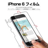 iPhone6s/6 フィルム Tesla ディスプレイ全面カバー保護フィルム 102 FLEXA Double Action 前面１枚 背側面１枚 アイフォン＜3Dタッチに対応＞|その他 iPhon