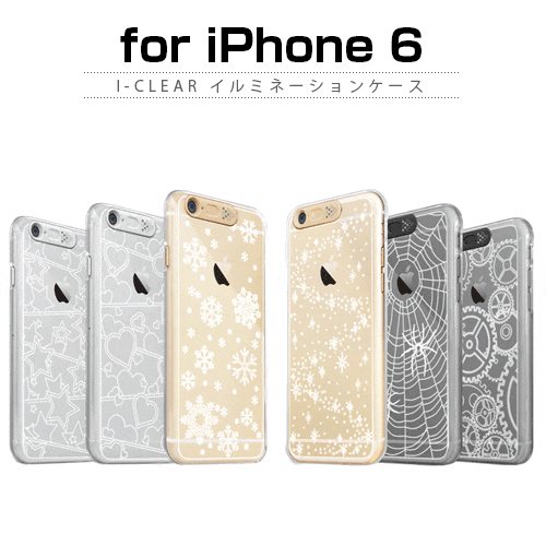 iPhone6s/6 ケース i-Clear イルミネーションケース アイフォン