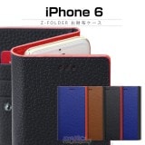 iPhone6s/6 ケース araree Z-folder お財布ケース（アラリー ゼットフォルダー オサイフケース ）アイフォン