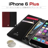 iPhone6s Plus/6 Plus ケース DreamPlus シークレットポケットお財布ダイアリーケース アイフォン