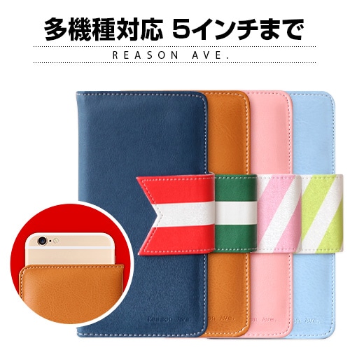 【マルチケース】Happymori Reason Ave. (ハッピーモリ リーズンアベニュー)多機種対応 5インチまでのスマホケース