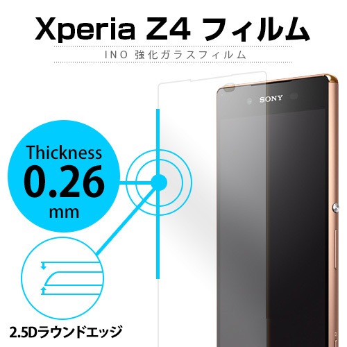 Xperia Z4 フィルム motomo INO 強化ガラスフィルム 0.26mm　エクスペリア