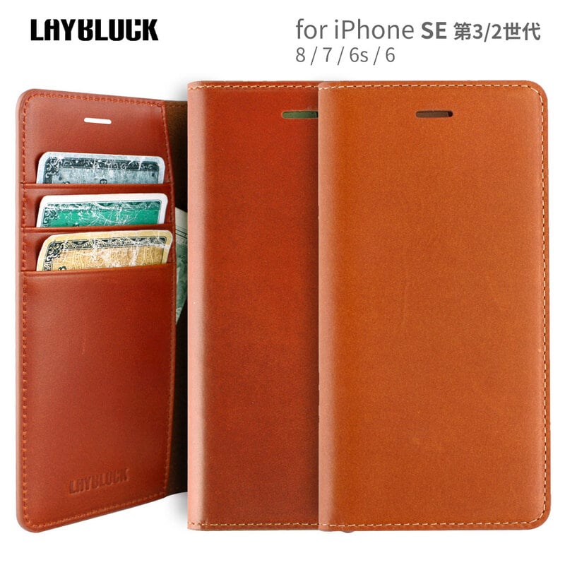 iPhone SE (第3世代) ケース カバー 【手帳型 本革】LAYBLOCK Flip Easy Diary [for iPhone SE3/SE2/8/7/6s/6]