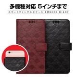 多機種対応スマートフォンマルチケース ZENUS Emboss Diary（ゼヌス エンボスダイアリー）５インチスマートフォン