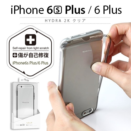 iPhone 6s Plus/6 Plus ケース Hydra 2K クリア（インナーエグザイル ハイドラ　ツーケー）バータイプ
