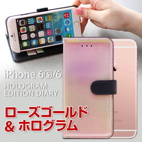 iPhone6s/6 ケース 手帳型 HANSMARE Hologram Diary Edition（ハンスマレ ホログラムダイアリーエディション）アイフォン ローズゴールド