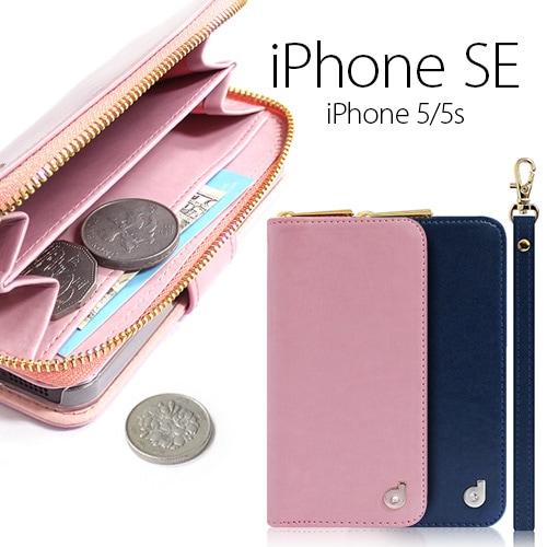 Iphone Se ケース 手帳型 Dreamplus Zipper お財布付きダイアリー ドリームプラス ジッパー アイフォン Se 5s 5用 Iphone Se 5s 5 Mycaseshop 通販