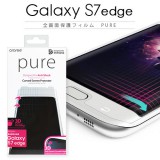 Galaxy S7 edge 全画面保護フィルム araree PURE（アラリー ピュア）ギャラクシー エスセブン エッジ 液晶保護