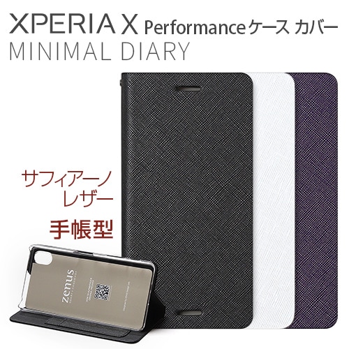 Xperia X Performance ケース 手帳型 ZENUS Minimal Diary（ゼヌス ミニマルダイアリー）エクスペリア エックス パフォーマンス SO-04H SOV33 502SO 本革 カバー
