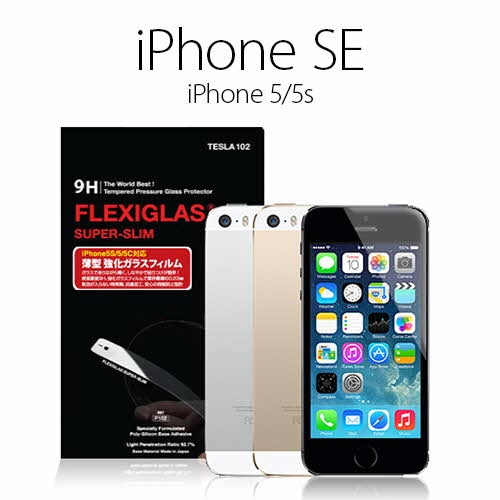 【訳あり アウトレット】 iPhone5/5s/5c フィルム FLEXIGLAS Super-Slim (フレキシーグラス スーパースリム) 薄型 強化ガラスフィルム
