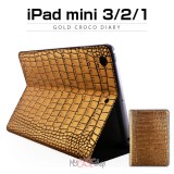 【訳あり アウトレット 半額】【iPad mini3/2/1 ケース】GAZE Gold Croco Diary （ゲイズ　ゴールドクロコダイアリー）|iPad mini用ケース|アウトレット品