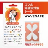 スマホ 電磁波防止 シール WAVESAFE（ウェーブセーフ）スマートフォン 電磁波カット 電磁波防止 電磁波シールド