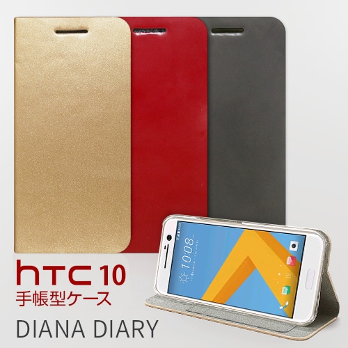 HTC 10 ケース 手帳型 ZENUS Diana Diary（ゼヌス ダイアナダイアリー）エイチティーシー テン HTV32 カバー