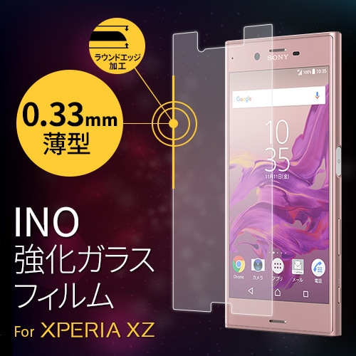 【Xperia XZs / XZ ガラスフィルム】motomo INO glass film 0.33mm