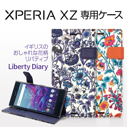 【訳あり アウトレット】Xperia XZ ケース カバー 手帳型 ZENUS Liberty Diary（ゼヌス リバティダイアリー）エクスペリア エックスゼット