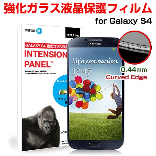 【訳あり アウトレット】 docomo GALAXY S4 SC-04E Intension Panel Premium Edge 強化ガラス液晶保護フィルム TE2183S4 