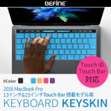 Macbook Pro 13インチ(2016)/Macbook Pro 15インチ(2016) Touch BarとTouch ID対応 キーボードカバー BEFiNE キースキン マックブック プロ 日本語配列 JIS