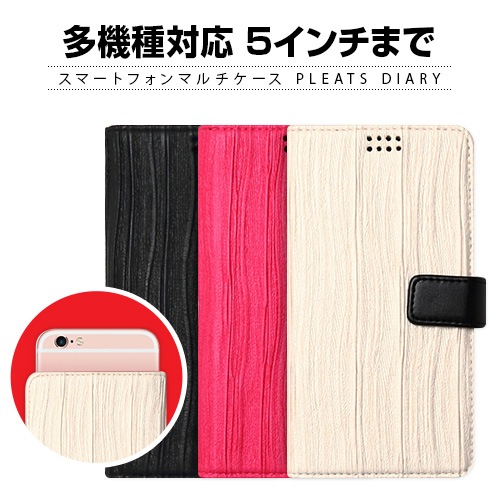 【訳あり アウトレット】 多機種対応スマートフォンマルチケース ZENUS Pleats Diary（ゼヌス プリーツダイアリー）