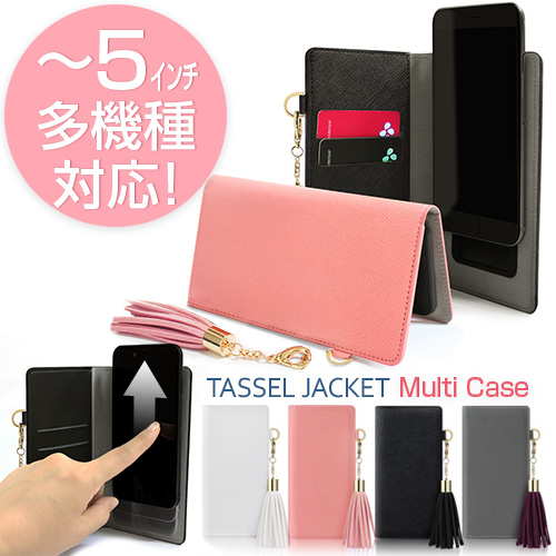 スマホケース 手帳型 多機種対応マルチケース DreamPlus Tassel Jacket（ドリームプラス タッセルジャケット）タッセル付き Mサイズ 5インチまで