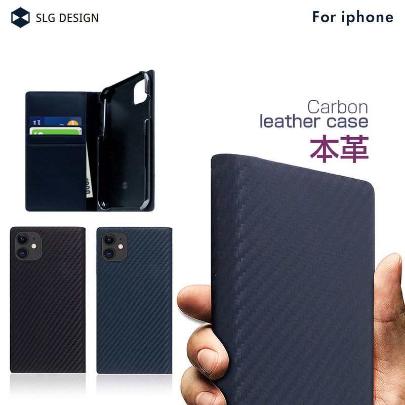 iPhone 11 ケース【iPhone XS / X / XR ケース】SLG Design Carbon Leather Case （カーボンレザーケース）【手帳型 / 本革】
