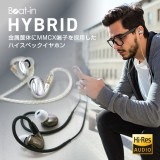 Beat-in HYBRID【3way ハイブリット / カナル型イヤホン / MMCX リケーブル対応】