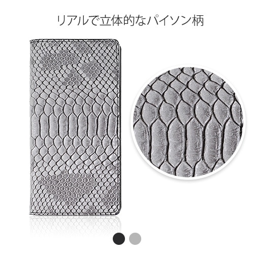 Xperia XZ1 ケース 手帳型 GAZE Matt Python Diary（ゲイズ マットパイソンダイアリー）エクスペリア エックスゼットワン カバー SO-01K SOV36 701SO