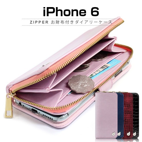 【訳あり アウトレット】 iPhone6s/6 ケース Dreamplus Zipper お財布付きダイアリーケース （ジッパー オサイフツキダイアリーケース）アイフォン