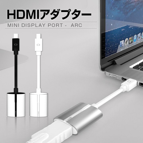 【訳あり アウトレット】 Mini Display Port HDMIアダプタ innerexile Arc（ミニディスプレイポート インナーエグザイル アーク）