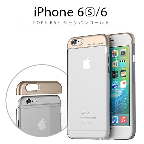 【訳あり アウトレット】 iPhone6s ケース araree POPS Bar シャンパンゴールド（アラリー ポップスバー)アイフォン iPhone6