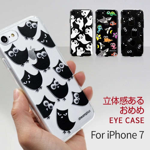 【訳あり アウトレット】 iPhone SE (第3世代) ケース カバー DreamPlus EYE [iPhone SE3/SE2/8/7]