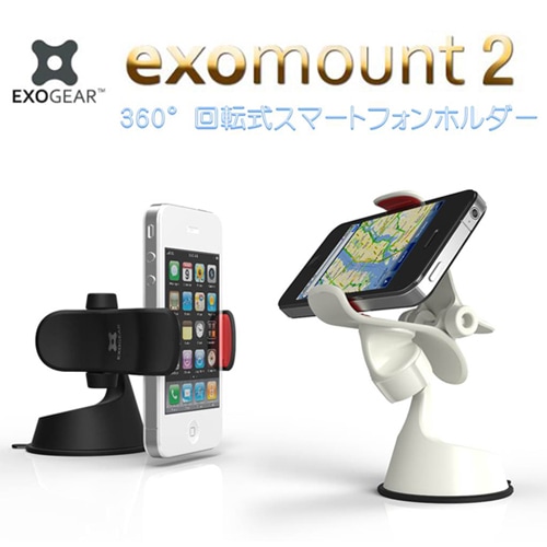 【訳あり アウトレット】 スマートフォンホルダーExmount2 iPhone & 各スマートフォン5.5inchまで対応 車載・卓上用 カーマウント|スマホアクセサリ|アウトレット品
