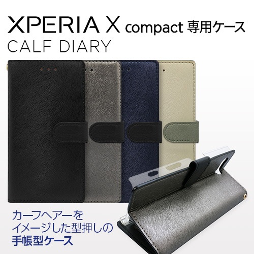 【訳あり アウトレット】Xperia X Compact ケース カバー 手帳型 HANSMARE CALF Diary (ハンスマレ カーフダイアリー)エクスペリア エックス コンパクト SO-02J 