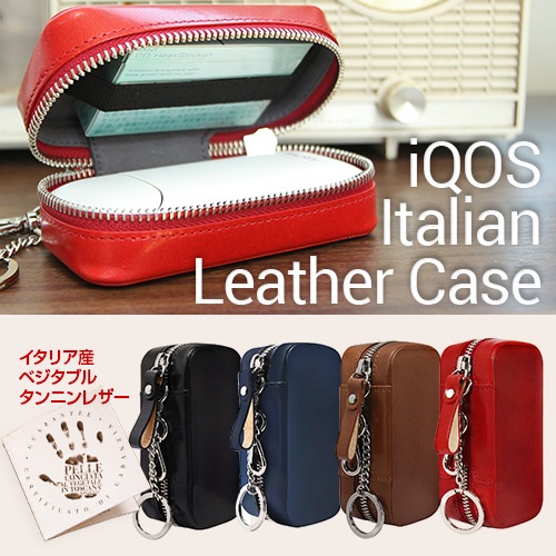 【訳あり アウトレット】 電子シガレット収納ケース HANSMARE ITALIAN LEATHER CASE（ハンスマレ イタリアンレザーケース）電子シガレット ホルダー 本革 電子シガレット収納 / 電子シガレット対応