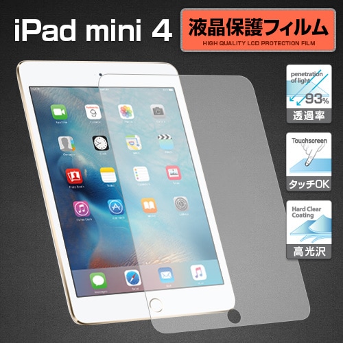 【訳あり アウトレット】 iPad mini 5 (2019) / iPad mini 4 液晶保護フィルム BEFiNE (ビファイン）アイパッド ミニ