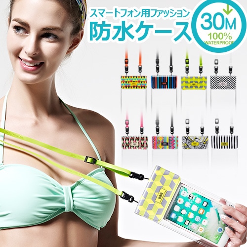 【訳あり アウトレット】 スマホ 防水ケース bikit2（ビキットツー）スマートフォン iPhone Xperia Galaxy ファッション 防水ポーチ IP68