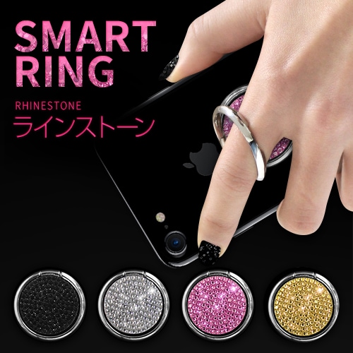 【訳あり アウトレット】 スマホリング DreamPlus Smart Ring（ドリームプラス スマートリング）ラインストーン 落下防止 ホルダー キラキラ